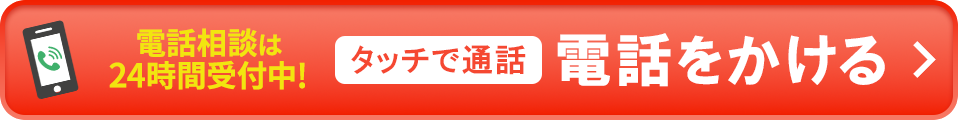 電話をかける